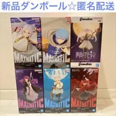 葬送のフリーレン MAXIMATIC Grandista 6個セット