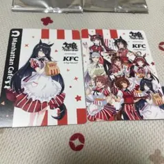 ウマ娘 KFC コラボカード 2枚セット