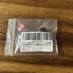 DELL 7.4×5.0mm type-c dc 変換プラグ