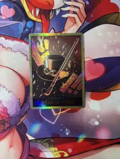 サボ　金ドン　スーパーパラレル