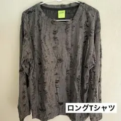 ロンT 長袖　グレー　ダメージ　男女兼用　Y2k グランジ　韓国　フリー