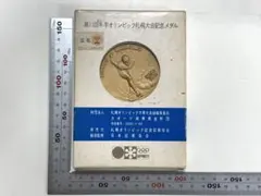 2025年最新】札幌オリンピック記念メダルの人気アイテム - メルカリ