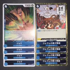 ジョズ、ゴムゴムの業火拳銃 麦わらの一味 白ひげ海賊団 ワンピースカード 青