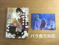 ある日、お姫様になってしまった件について 12 とらのあな 特典 イラストカード