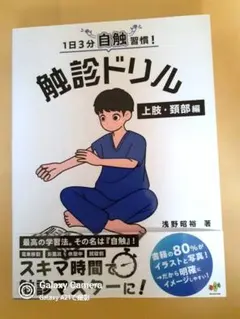 2025年最新】触診ドリルの人気アイテム - メルカリ