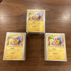 ポケモンカード　旧裏　ピチュー　いっしょにあそぼ　neo プレミアムファイル2 ピチュー | ポケモンカード☆neo | プレミアムファイル2 | なぞのばしょ