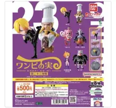 ワンピの実第二十三海戦　ワンピース フィギュア