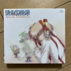 リトルバスターズ！オリジナルサウンドトラック