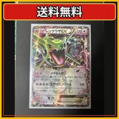 ポケモンカードゲーム ポケカ レックウザEX(PROMO) 月刊コロコロ