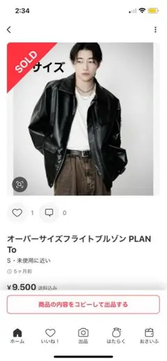 オーバーサイズフライトジャケット PLAN To S ブラック