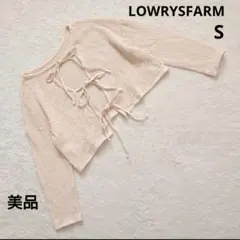 美品 LOWRYS FARM メッシュ編み レースアップ カーディガン Sのサムネイル