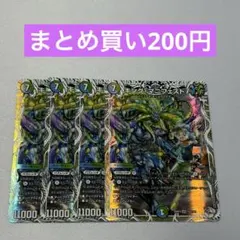 キングマニフェスト 4枚 キャラ ①