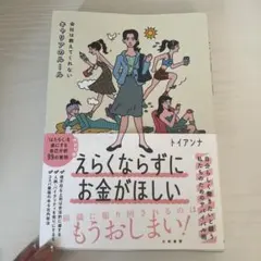 2026年最新】オードリーのまんざいたのしいの人気アイテム - メルカリ