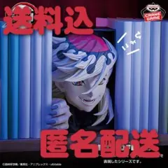 鬼滅の刃 童磨 フィギュア HYOKOFIG ひょこふぃぐ