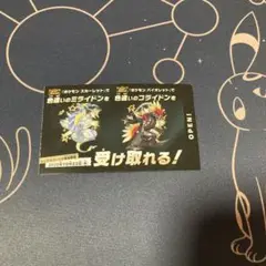 ポケモン スカーレット バイオレット 色違いミライドン・コライドンシリアルコード