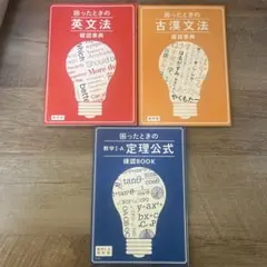 2026年最新】進研ゼミ 困ったときの確認事典数学の人気アイテム - メルカリ