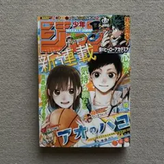 2026年最新】アオのハコ新連載の人気アイテム - メルカリ