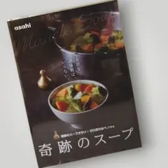 アサヒ軽金属／奇跡のスープおもりセット（ゼロ活力なべ用）：新品未開封のサムネイル
