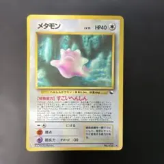 447.ポケモンカード キョウのメタモン 旧裏 LV.12 No.132 キラ キョウのメタモン LV.12 ☆ [旧裏面] No.132 闇からの挑戦 買取