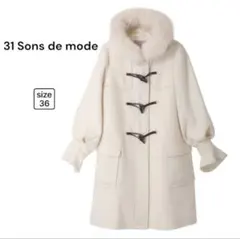 31 Sons de mode ファー付きダッフルコート ホワイト S