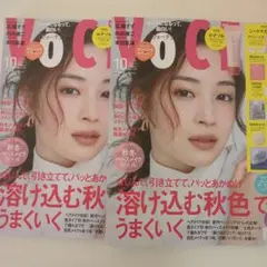 未読 VOCE ヴォーチェ2026年10月号 雑誌のみ 2冊