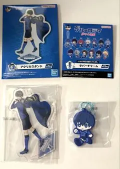 ブルーロック　1番くじ　潔世一