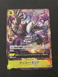 ワンピースカード 蒼海の七傑 ゲッコー・モリア SR パラレル OP14-104