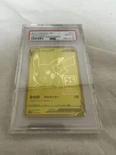 PSA10 ピカチュウV 25th GOLDEN BOX ゴールデンピカチュウ
