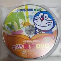 【ゆー様専用】小学館の図鑑NEO DVD7枚セット