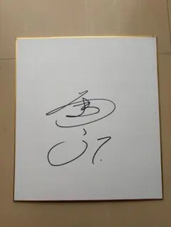 福岡ソフトバンクホークス 中村晃 選手 直筆サインボール 引退 - メルカリ