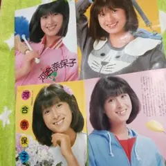 河合奈保子 ブロマイド 写真 2枚セット マルベル堂 新品 昭和アイドル