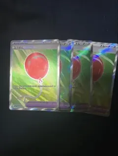 ポケモンカード ふうせん ホロカード 4枚セットsr