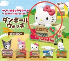 ⭐️サンリオ ダンボールウォッチ④ ハローキティ　ガチャ