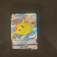 そらをとぶピカチュウVMAX RRR S8a 25th ANNIVERSARY…