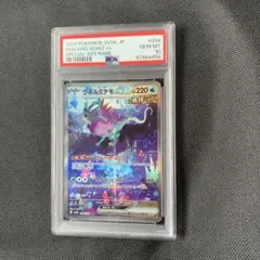 2025年最新】ウネルミナモex SAR psa10の人気アイテム - メルカリ