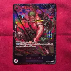 高*店様 ワンピースカード ロロノア・ゾロ ST21-013 フラシ ベスト8