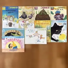[9冊セット]こどものとも年中向き6冊、こどものとも3冊