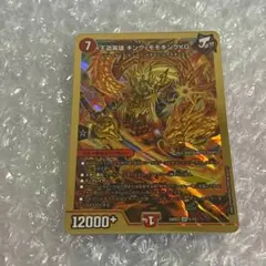 2026年最新】キングモモキングkgシークレットの人気アイテム - メルカリ