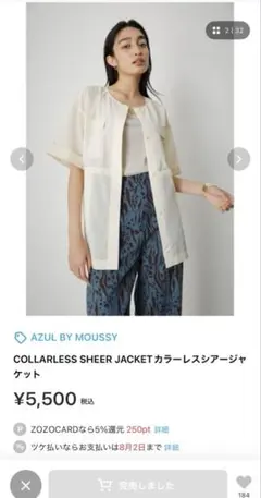 COLLARLESS SHEER JACKETカラーレスシアージャケットのサムネイル