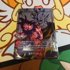 エナジーマーカー(パラレル/孫悟空)【☆】{E-19}