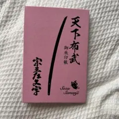 Item thumbnail for item 70bf8836-674b-4a91-9e88-5b6939aba9fe