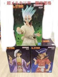 Dr.STONE-FIGURE of STONE WORLD-3体セット 新品 - メルカリ