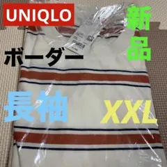ユニクロUNIQLOボーダーT（長袖）男女兼用XXL新品未使用（送料込）