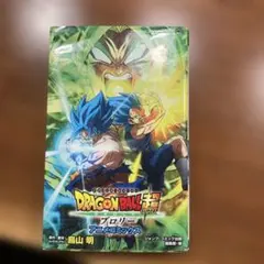 最強ジャンプ ドラゴンボールフュージョンワールド ブロリー 5540