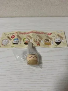 ちいかわ寿司 フィギュアキーホルダー　くりまんじゅう