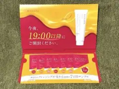 【新品】マナラ ホットクレンジングゲル マッサージプラス 7日分＋50%割引券
