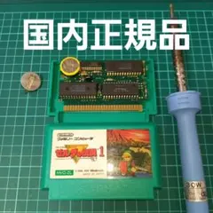 国内正規品　電池交換済み　ファミコン　ゼルダの伝説