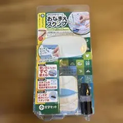 おなまえスタンプ　小文字セット