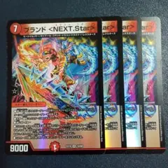 2026年最新】ブランドNEXTstarの人気アイテム - メルカリ