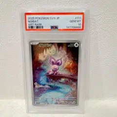 オンバット AR SV9 バトルパートナーズ 111/100 PSA10 - メルカリ